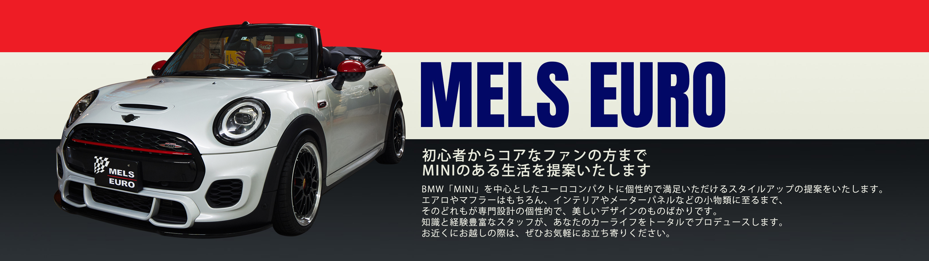 MELS EURO MINIのある生活を提案いたします